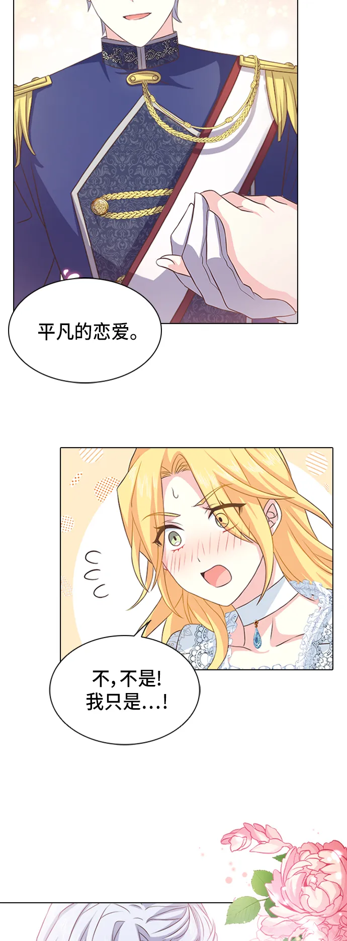 第8话 第35页