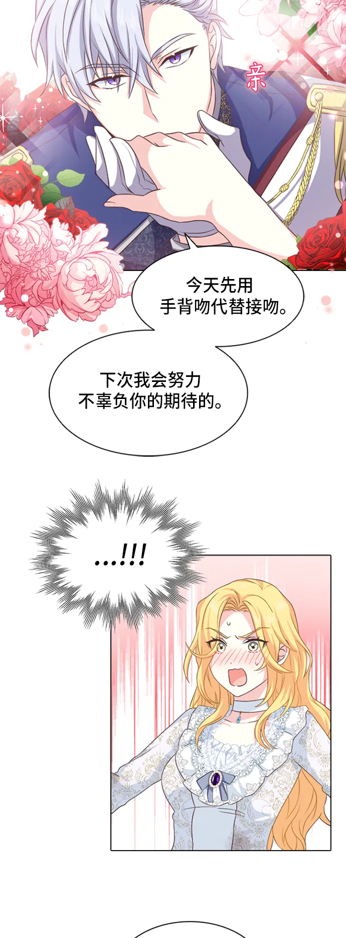 第8话 第36页
