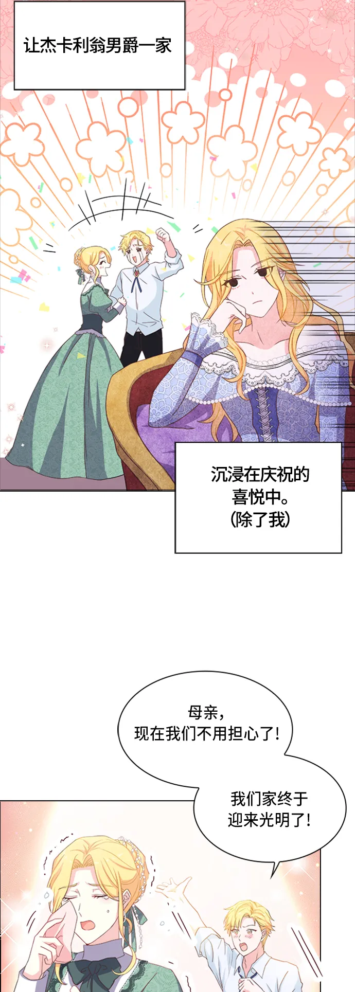 第7话 第2页