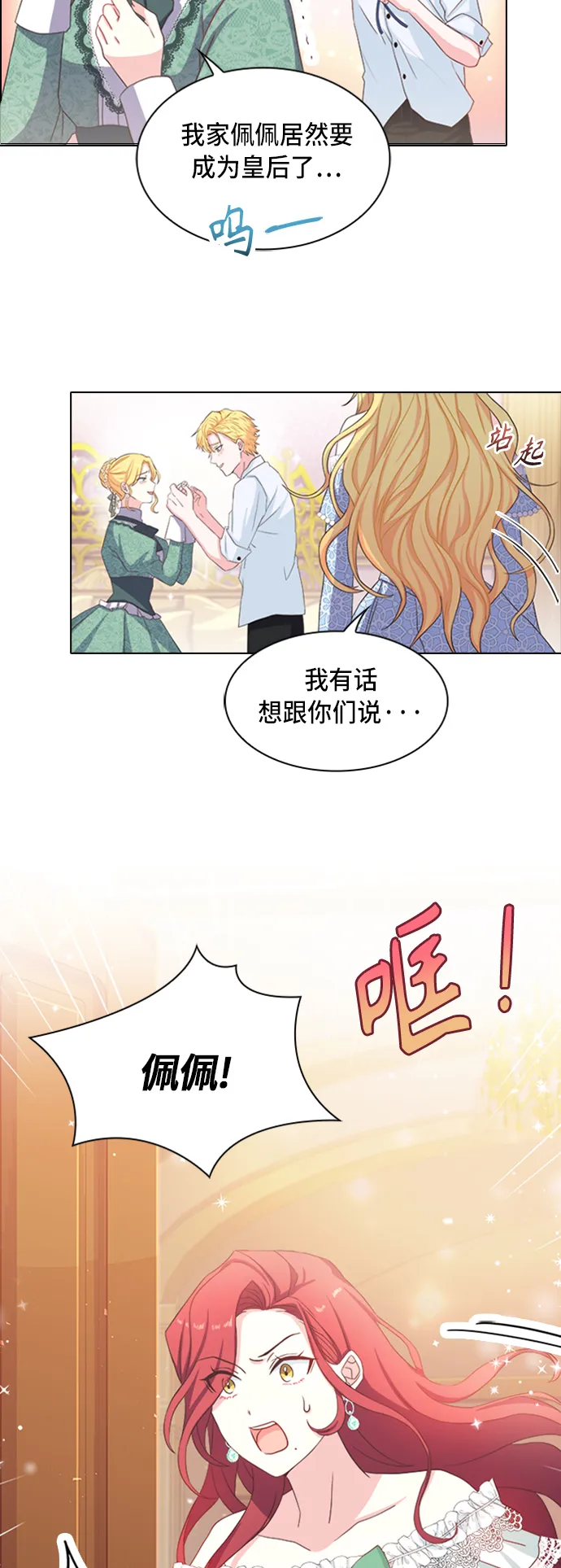 第7话 第3页