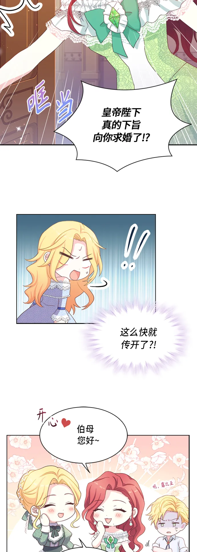 第7话 第4页