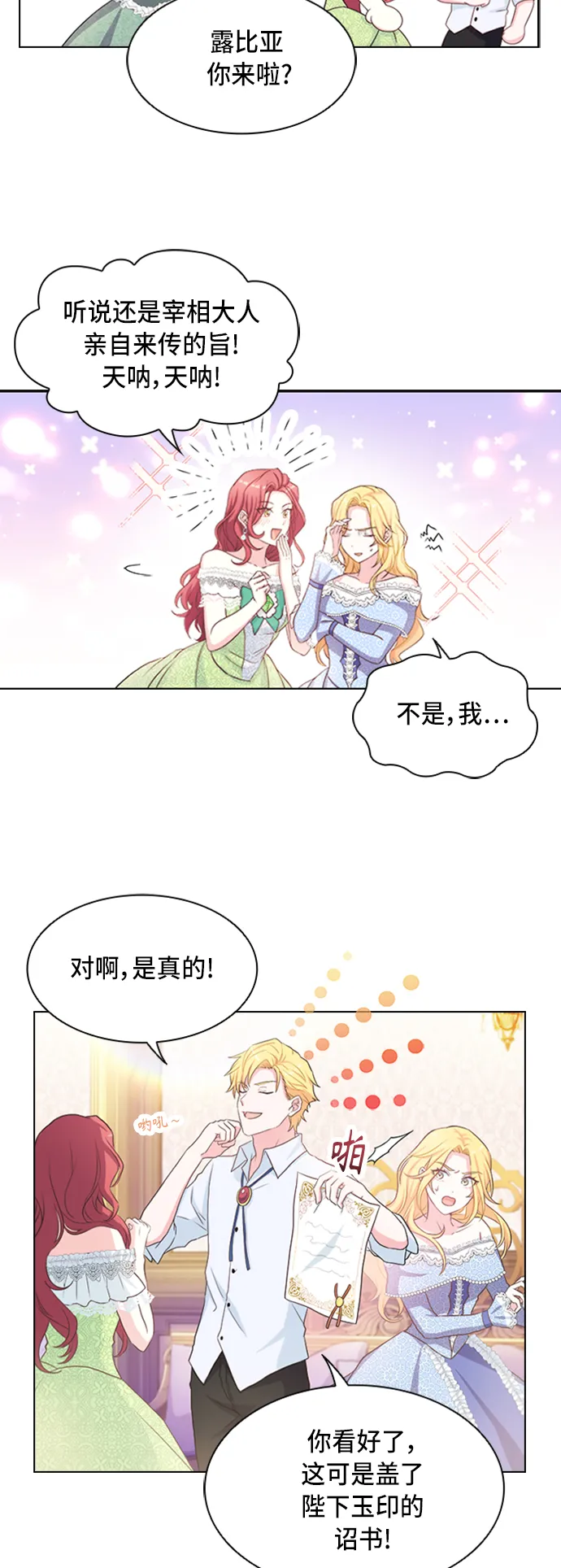 第7话 第5页