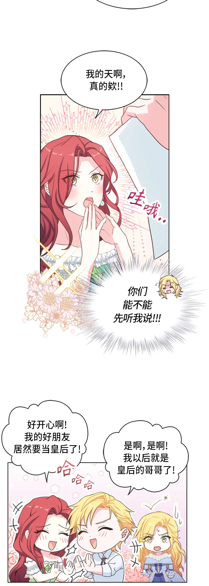 第7话 第6页