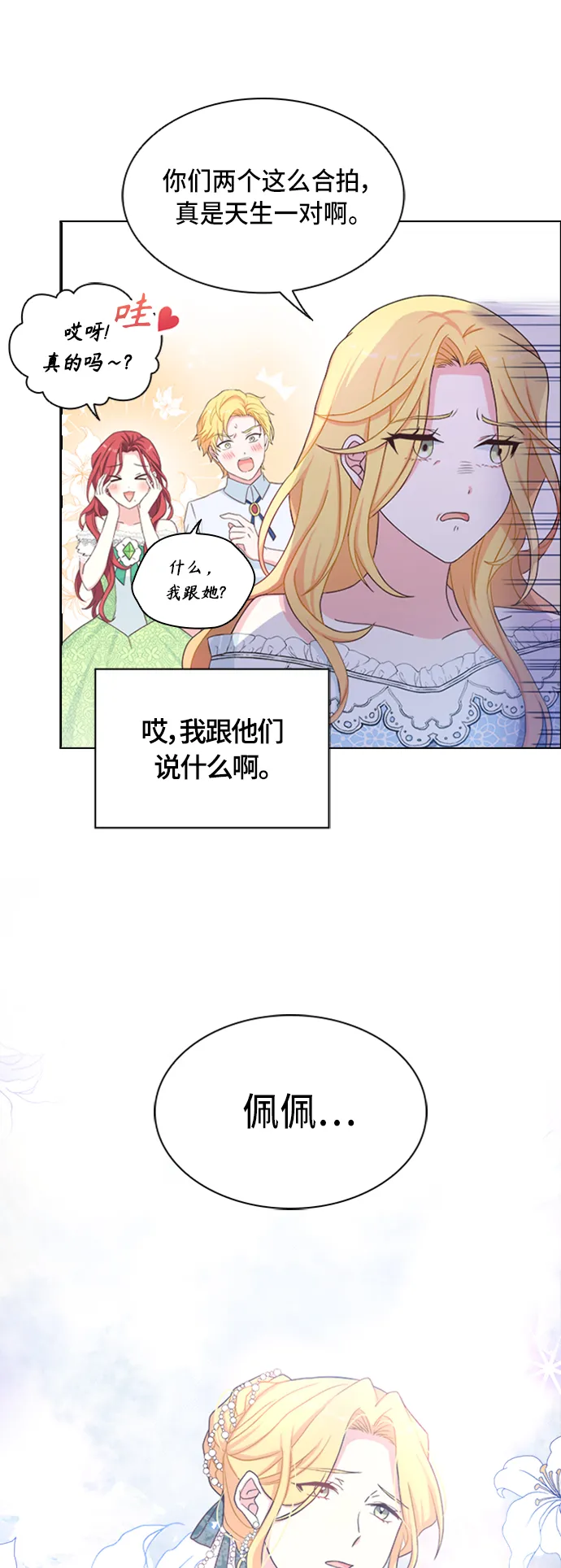 第7话 第7页