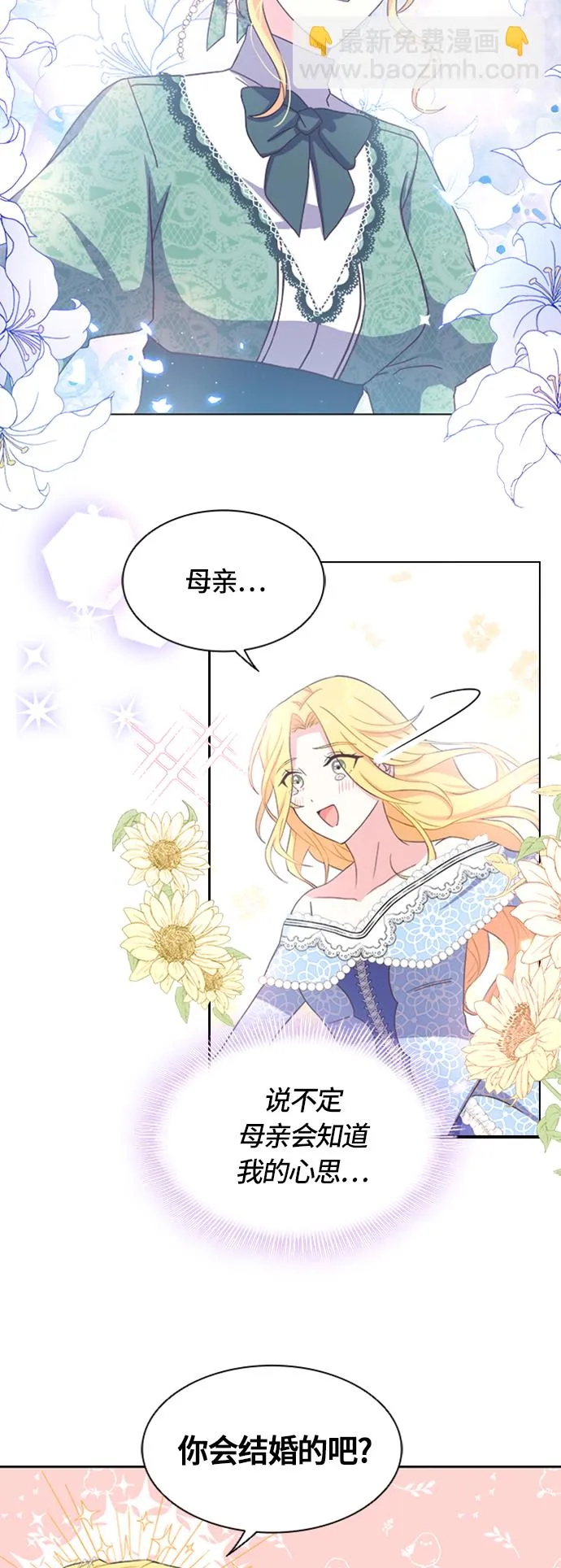 第7话 第8页