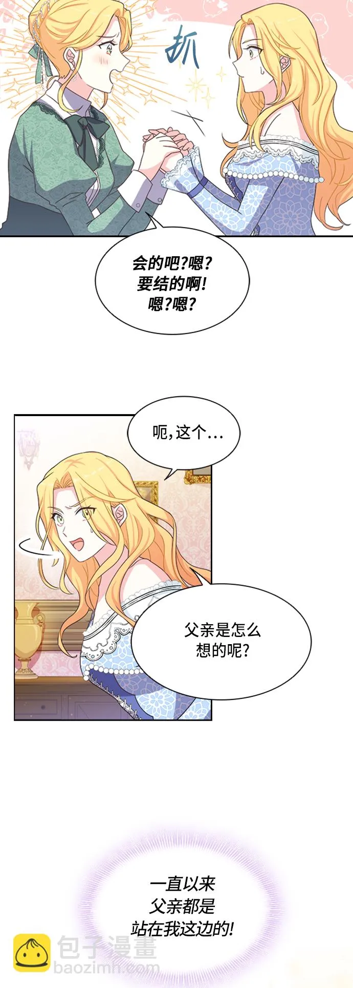 第7话 第9页