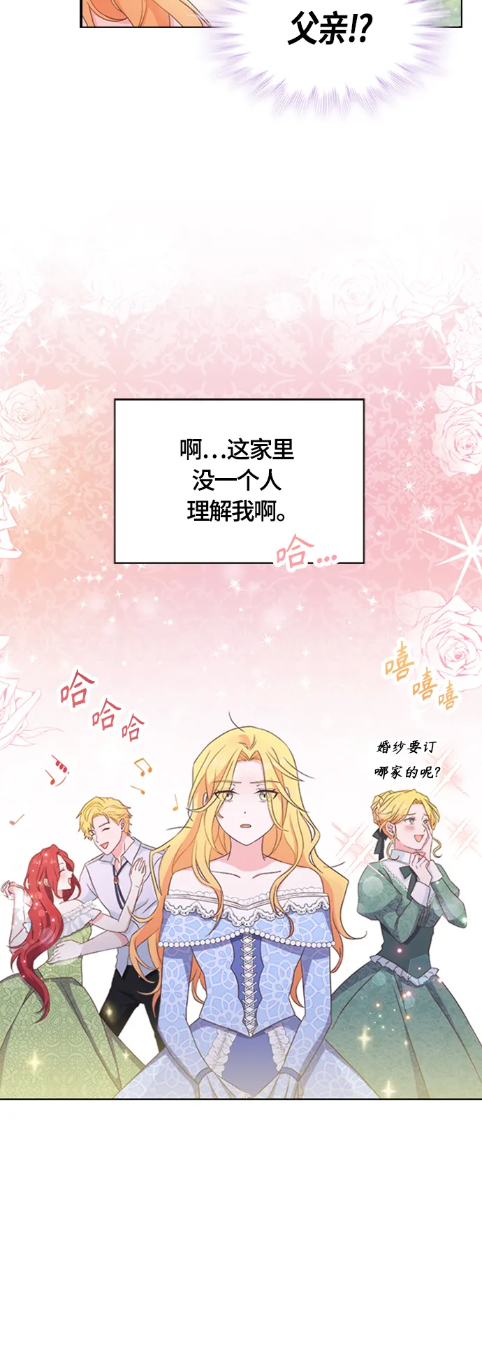 第7话 第11页