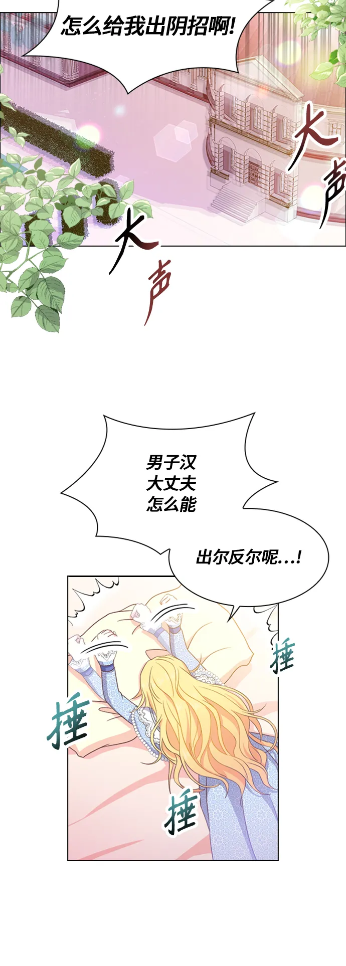 第7话 第13页