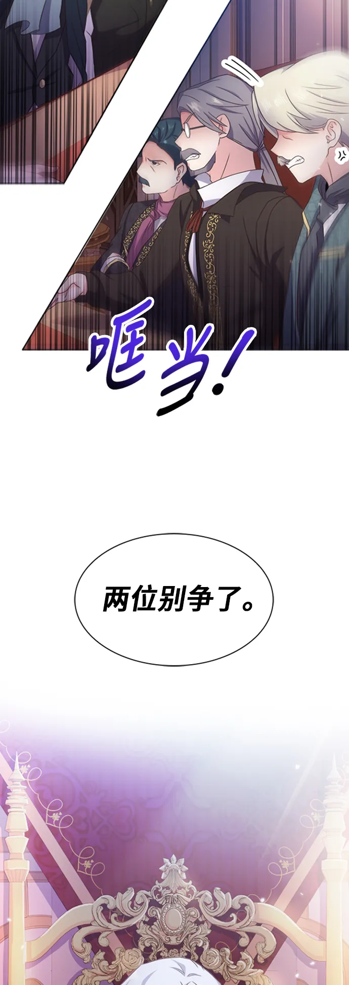第7话 第23页