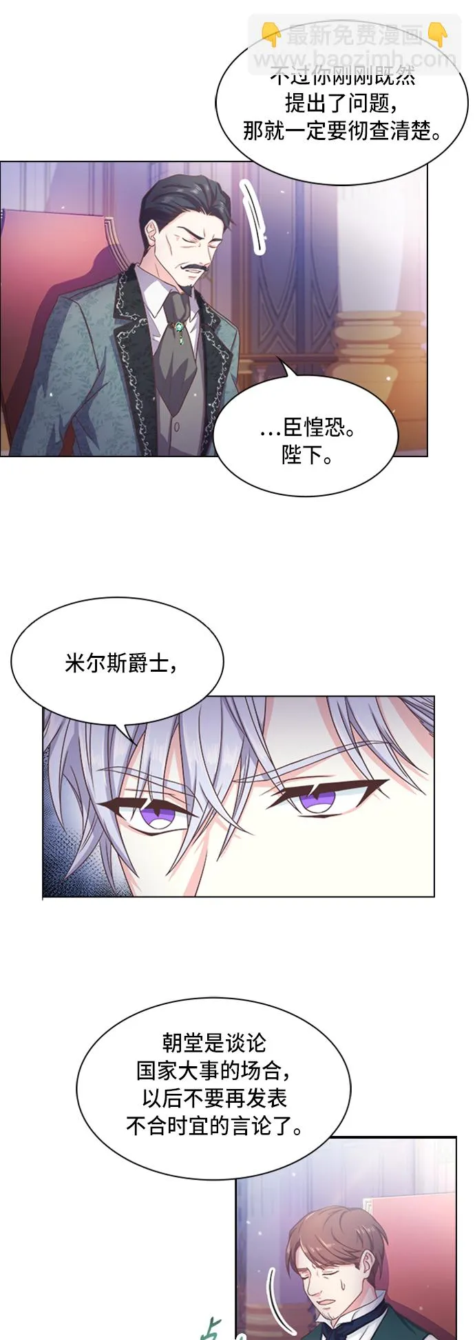 第7话 第25页