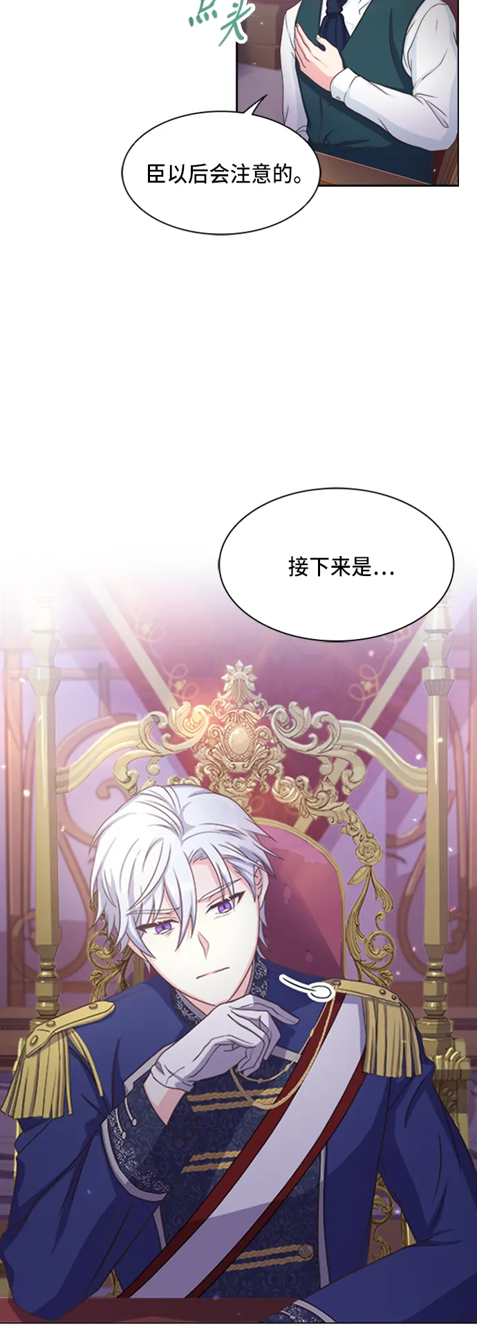 第7话 第26页