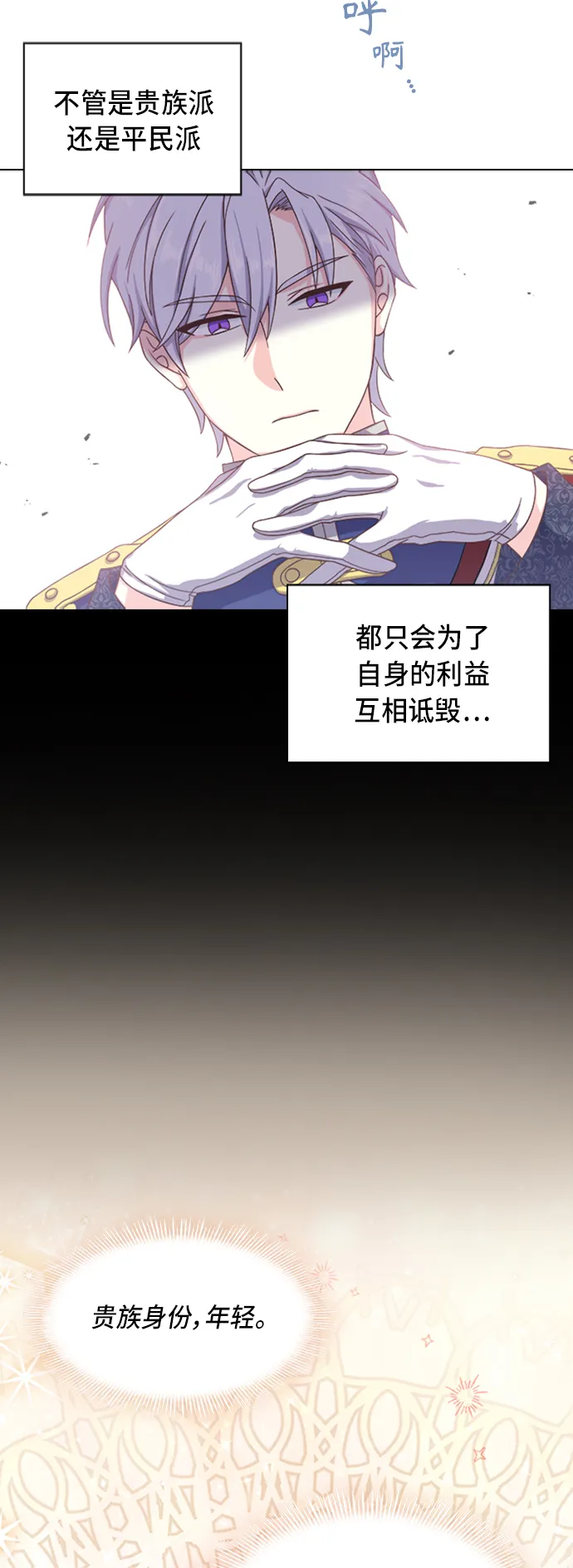 第7话 第30页
