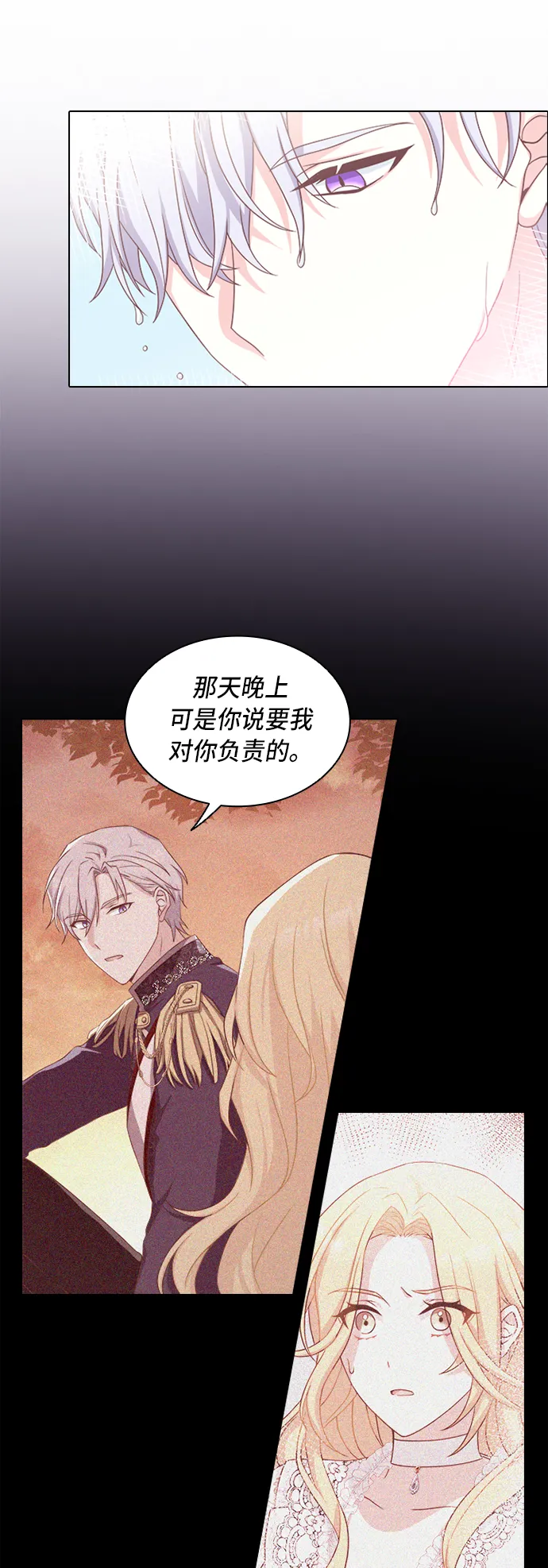 第9话 第3页