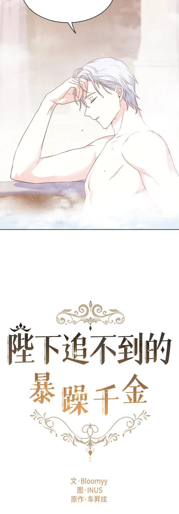 第9话 第5页