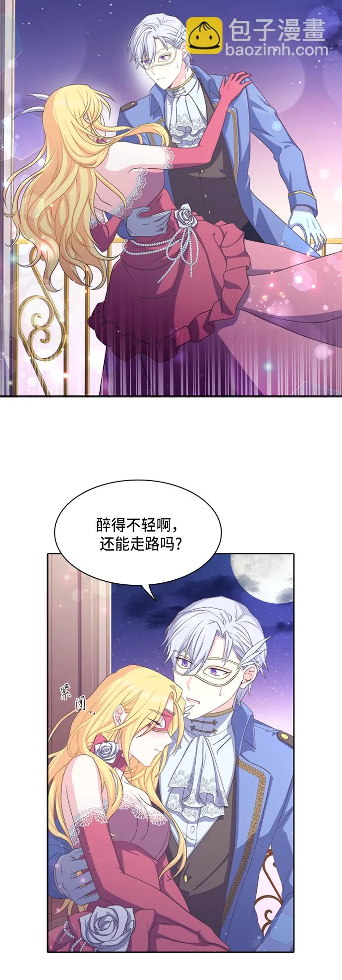 第9话 第7页
