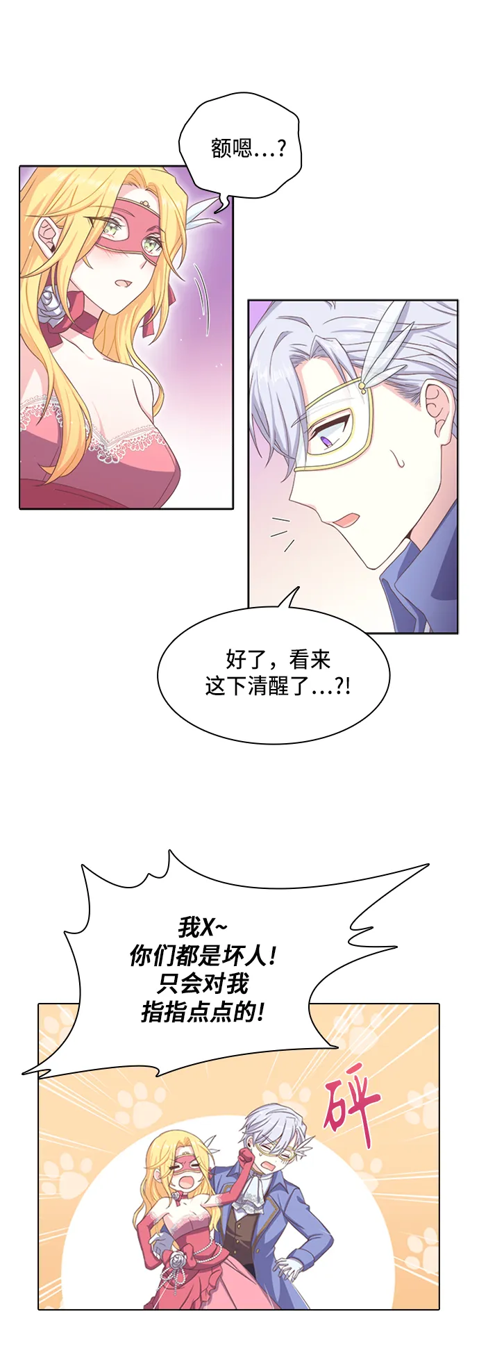 第9话 第8页