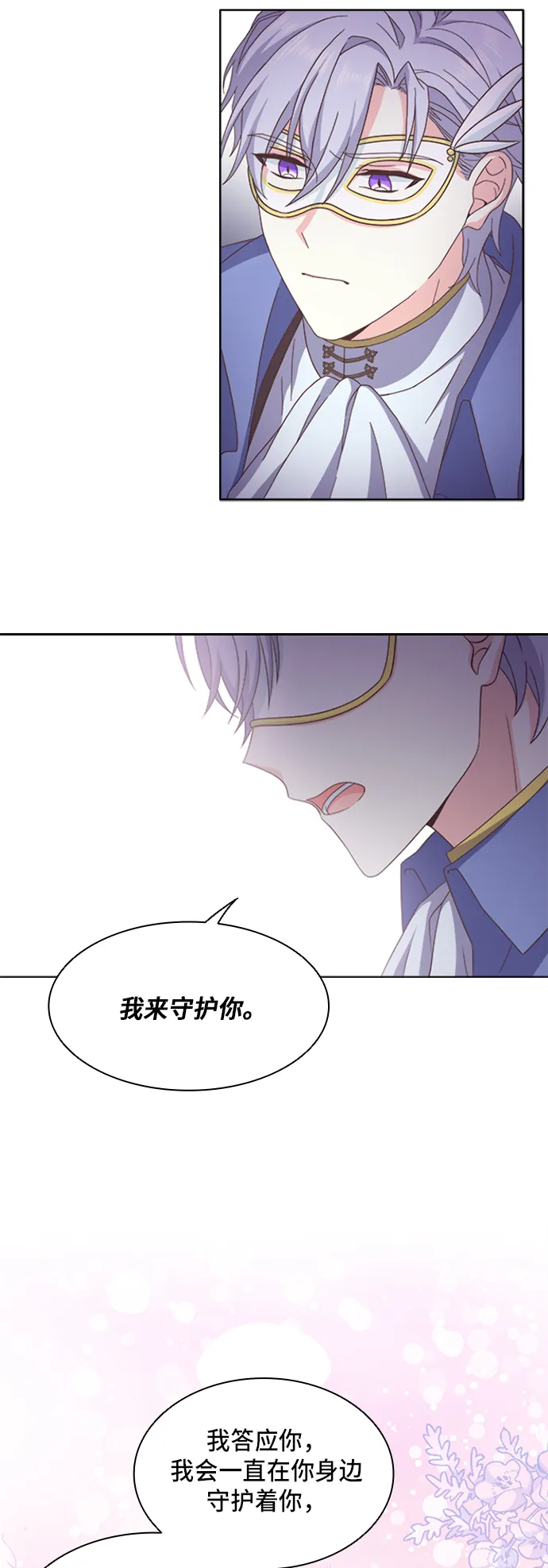 第9话 第10页