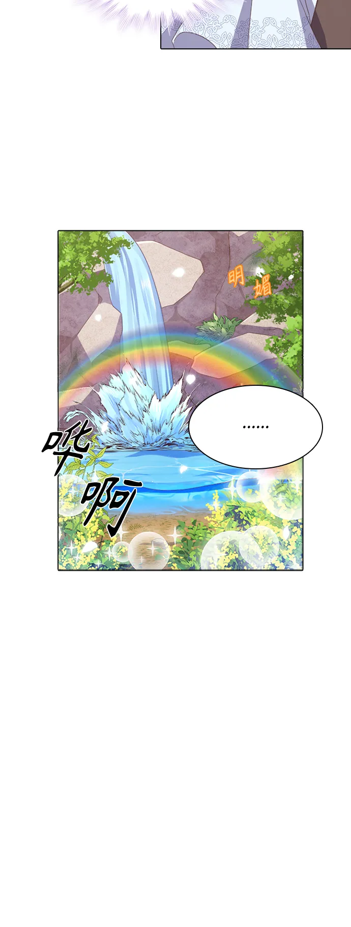 第9话 第17页