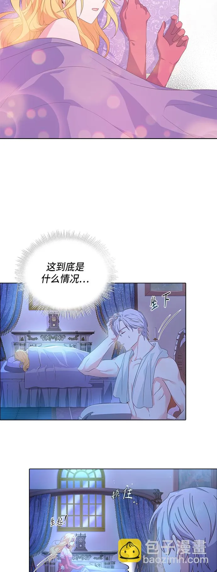 第9话 第21页