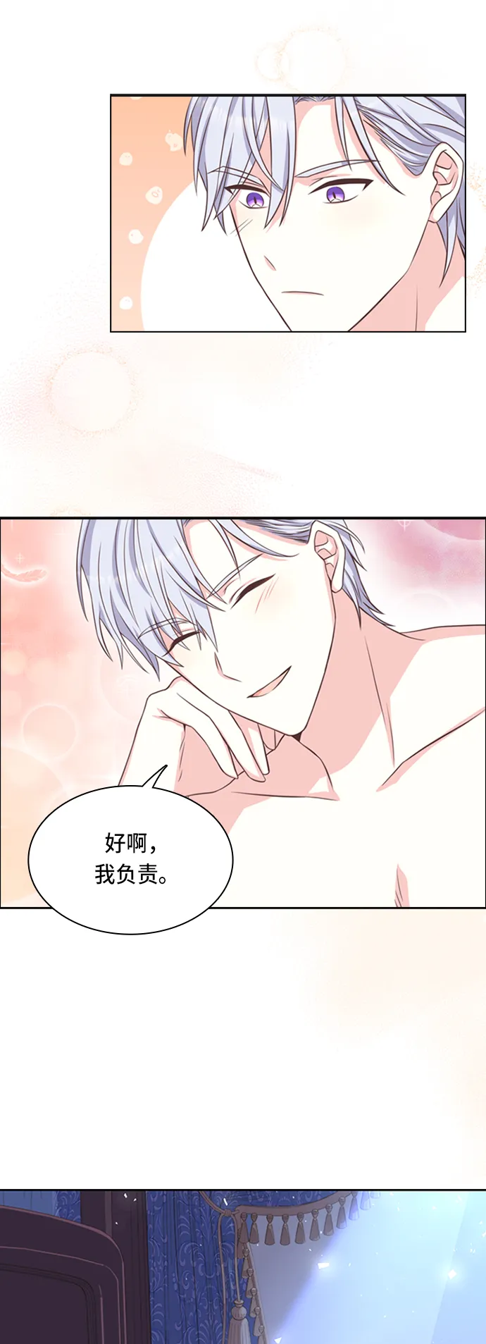 第9话 第30页