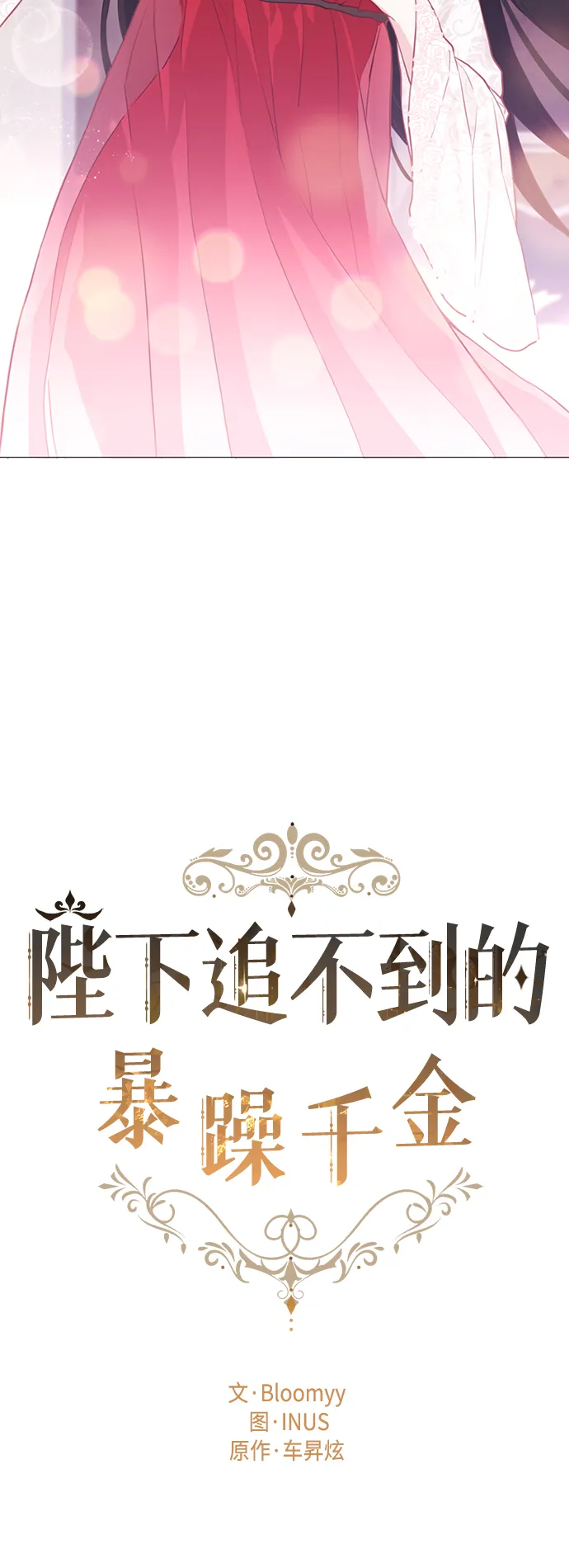 第10话 第3页