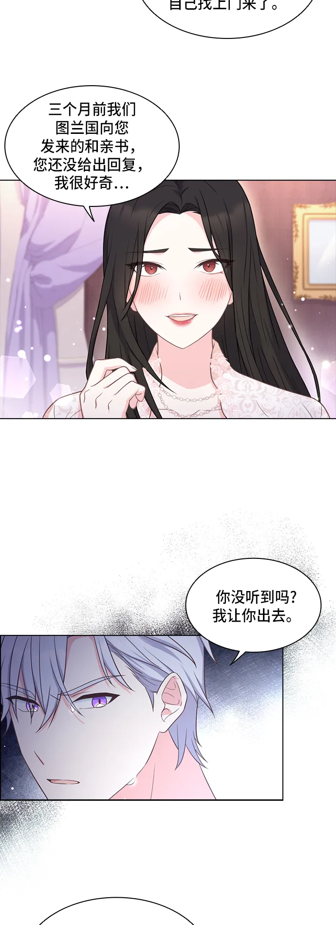 第10话 第5页