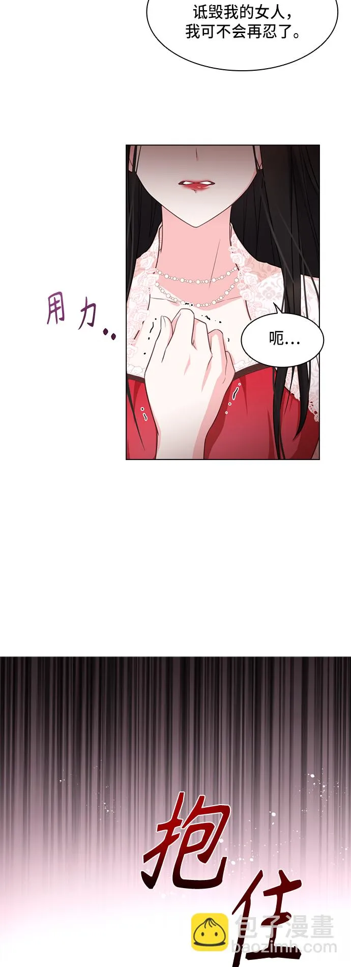 第10话 第9页