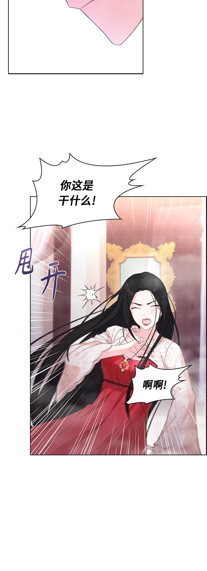 第10话 第11页