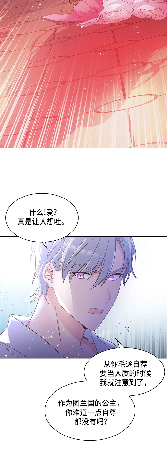 第10话 第13页