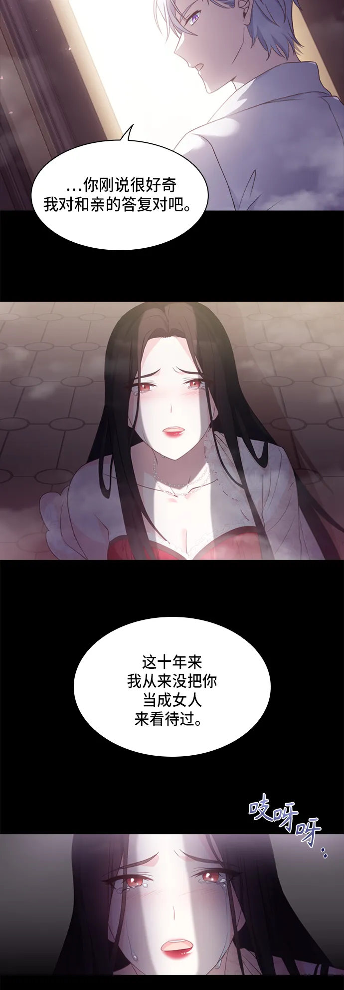 第10话 第16页