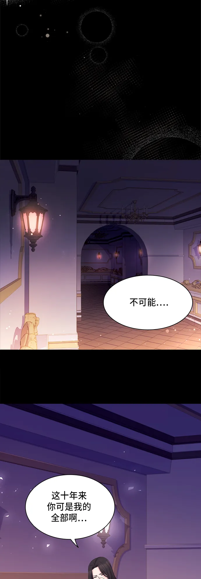 第10话 第18页