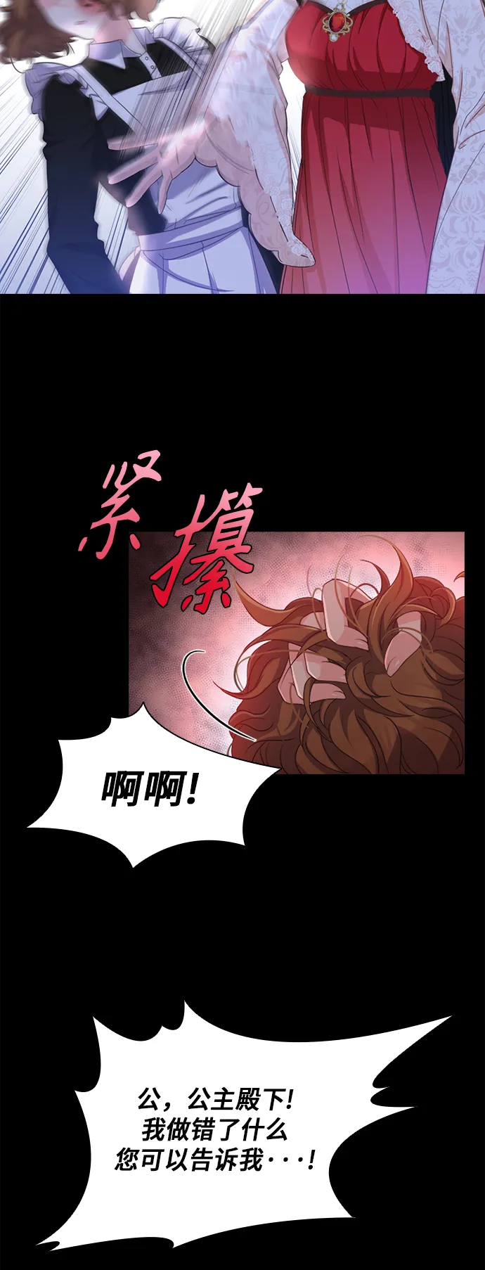第10话 第22页