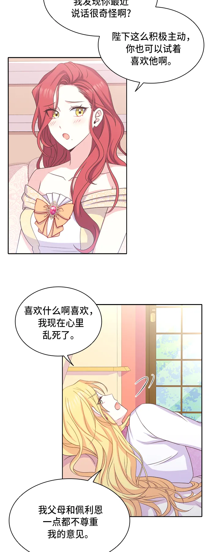 第10话 第31页
