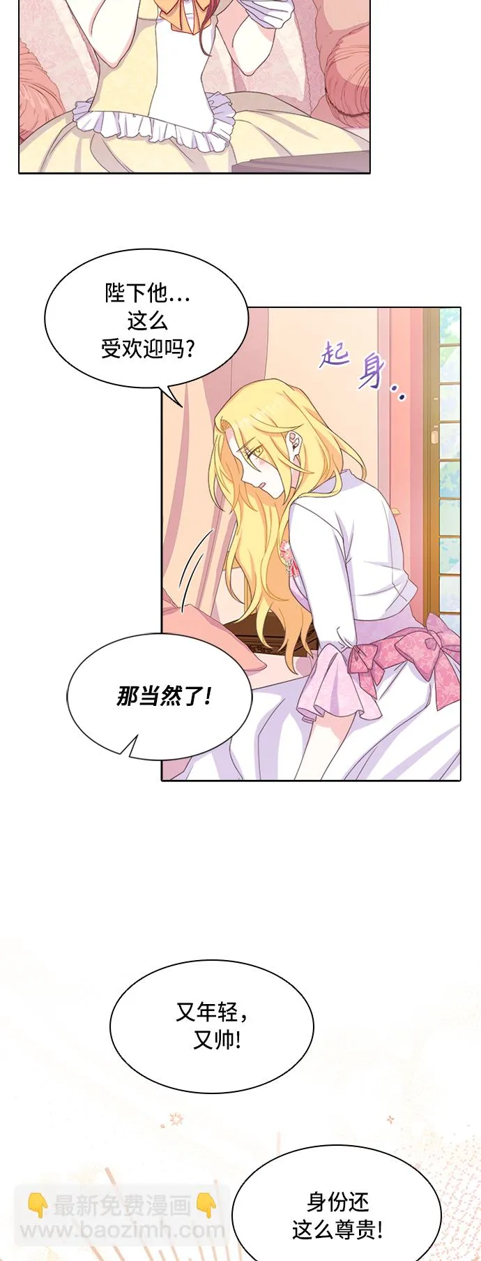 第10话 第33页