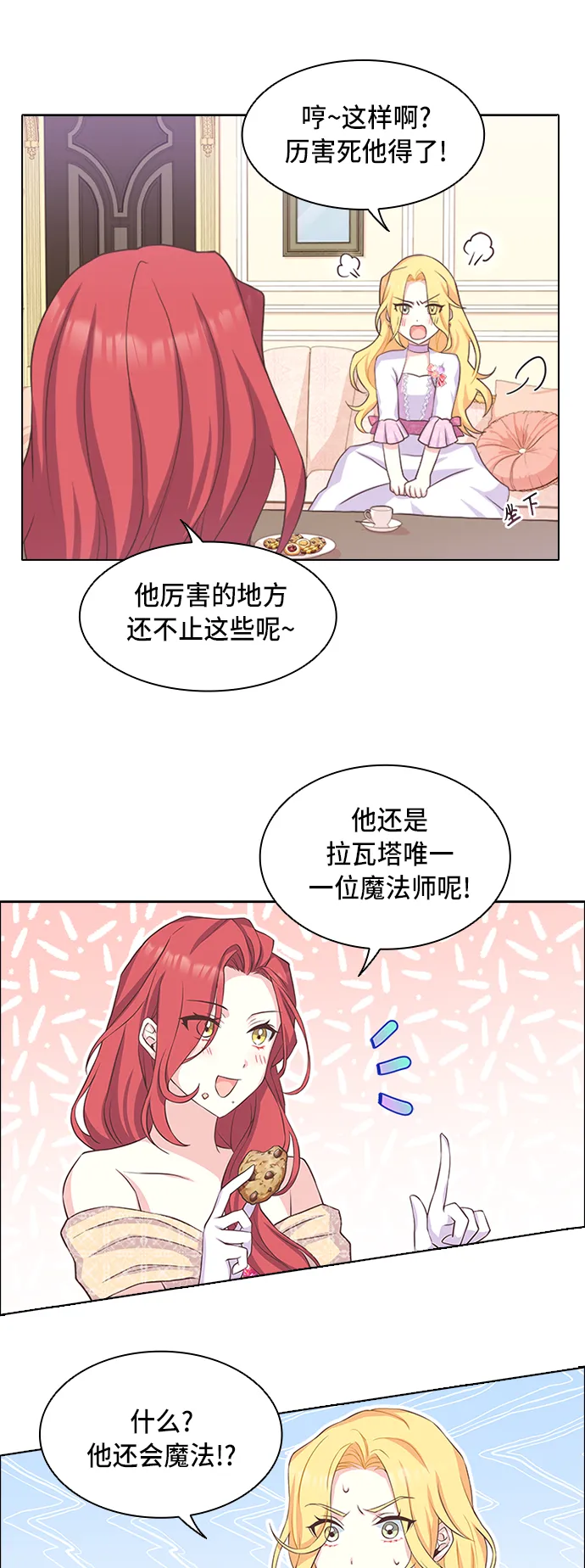 第10话 第35页