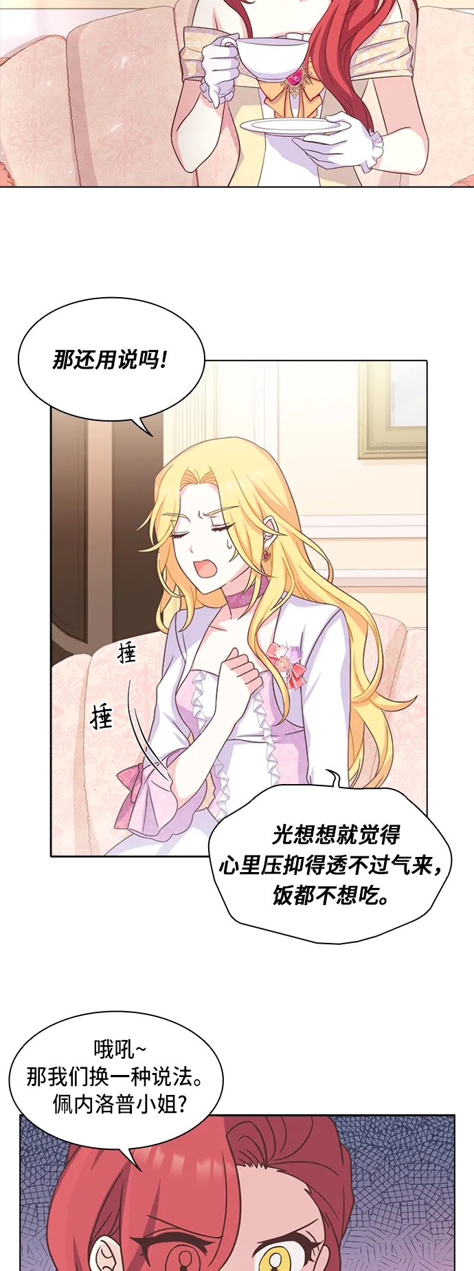 第10话 第39页