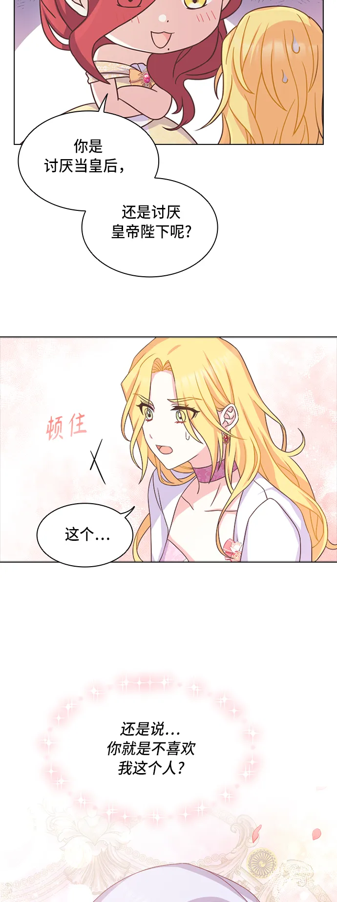第10话 第40页