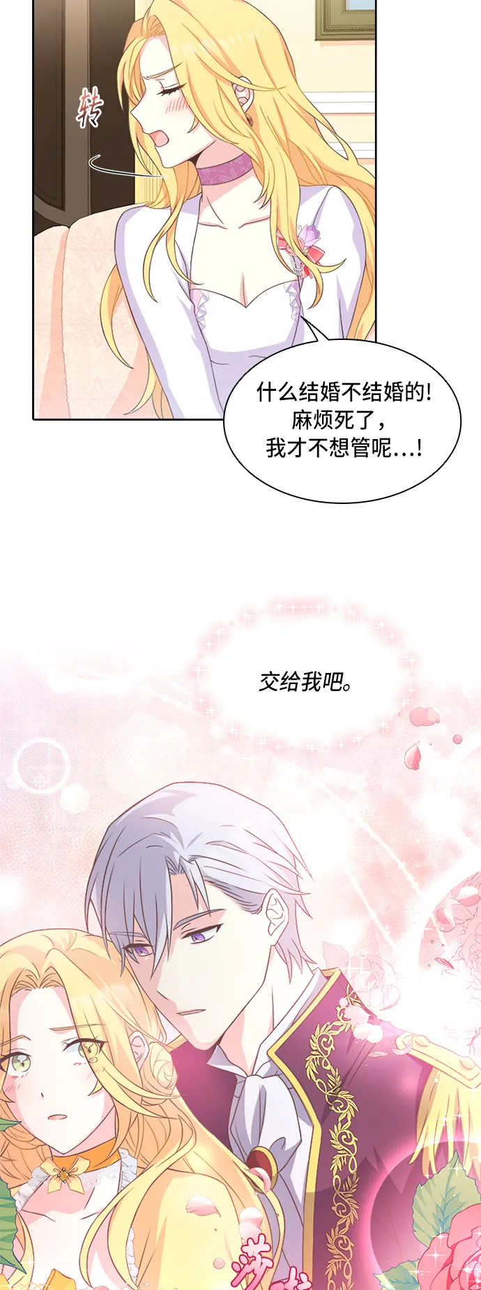 第10话 第42页