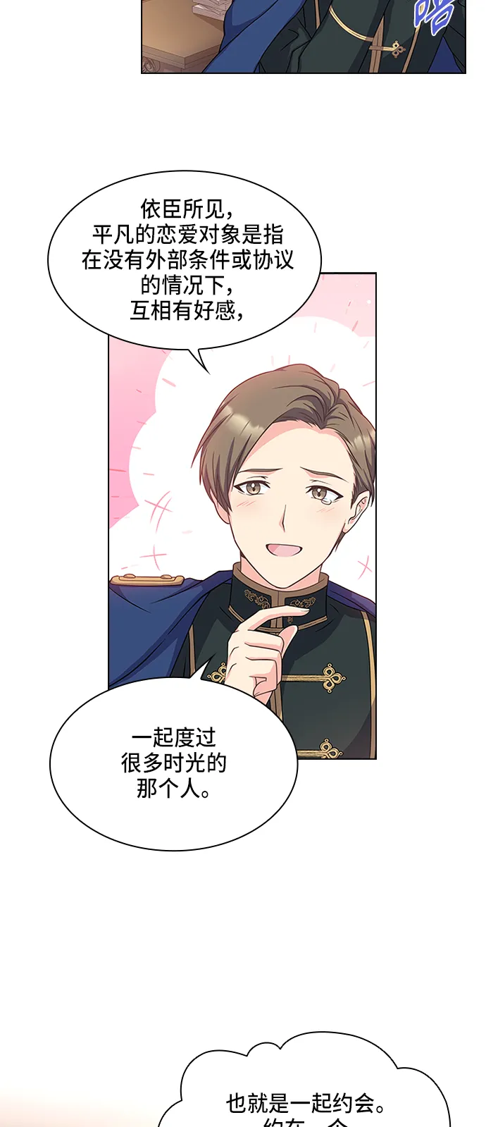 第11话 第8页