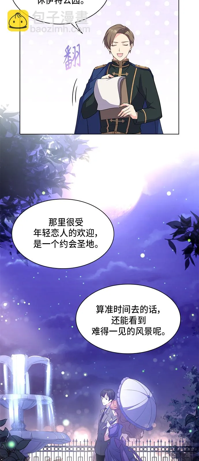 第11话 第12页
