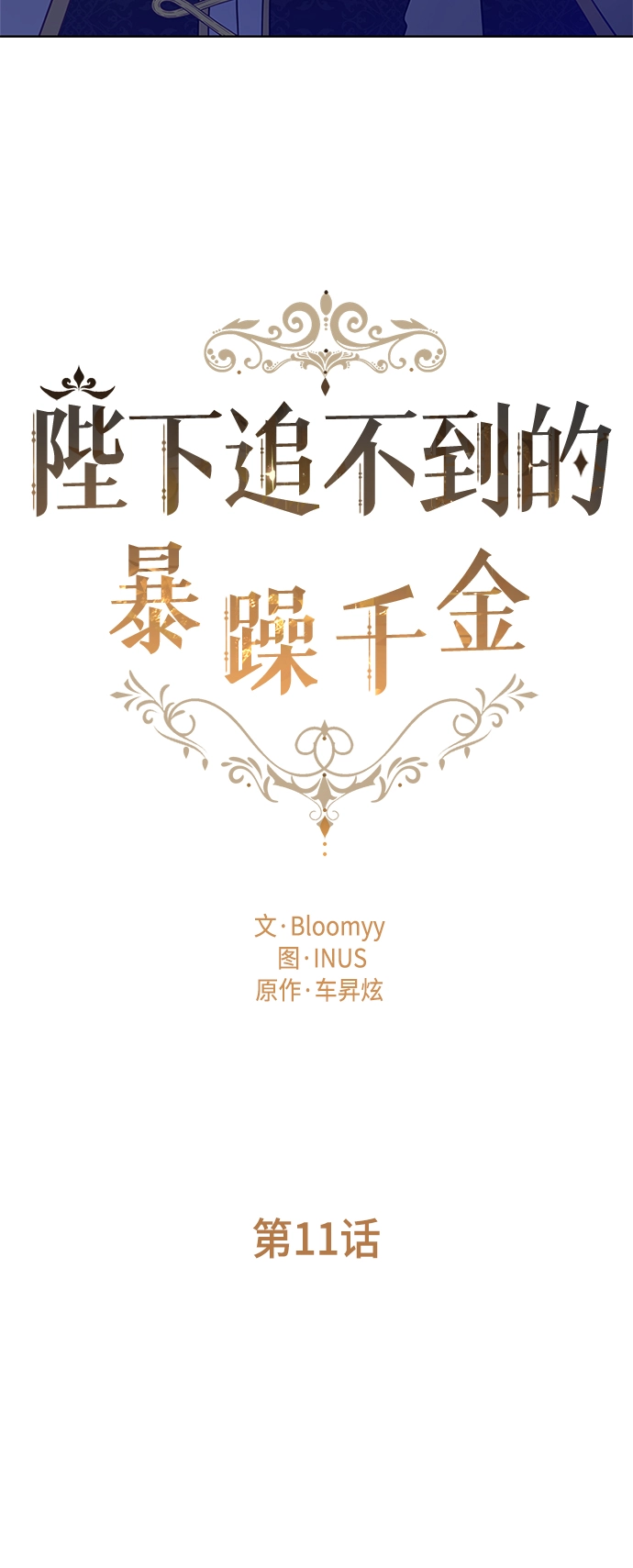 第11话 第23页