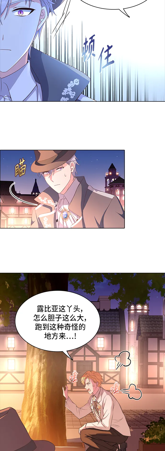 第11话 第27页