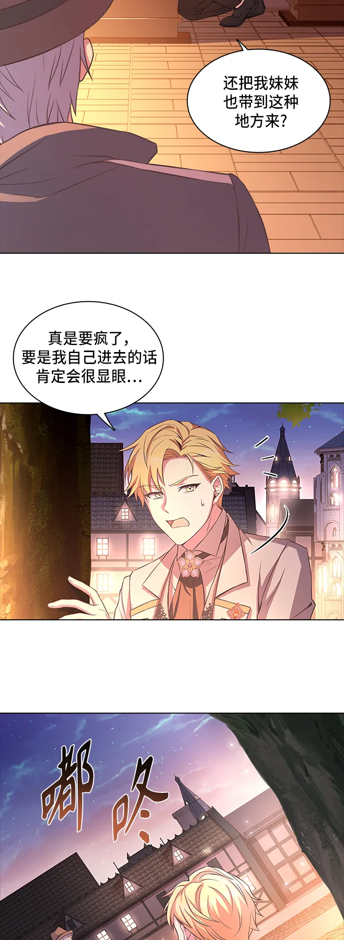 第11话 第28页
