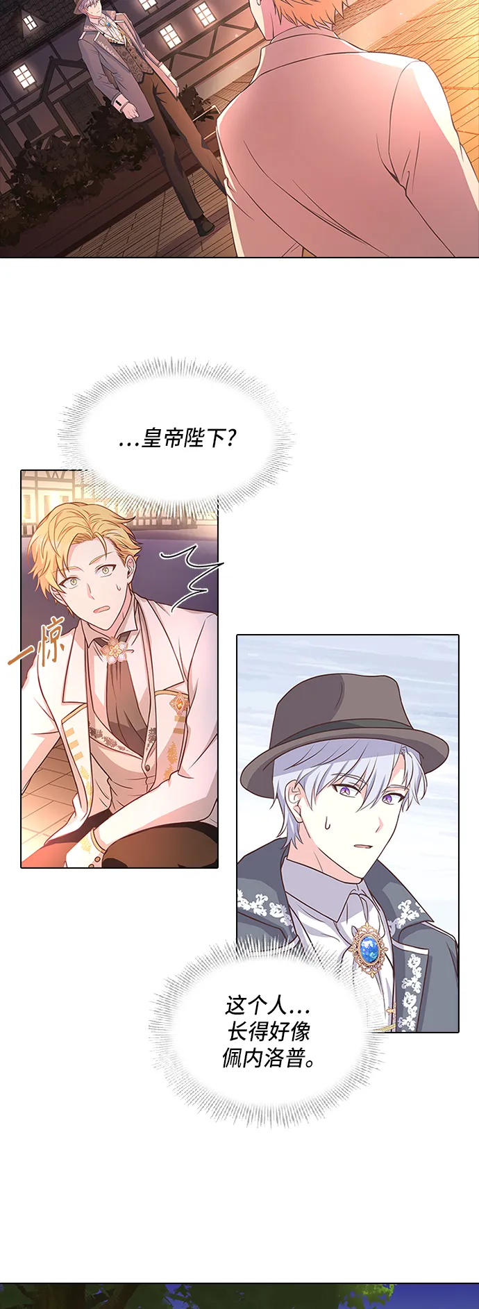 第11话 第29页