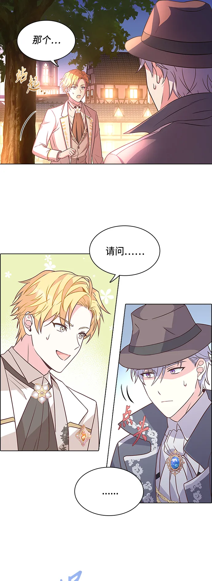 第11话 第30页