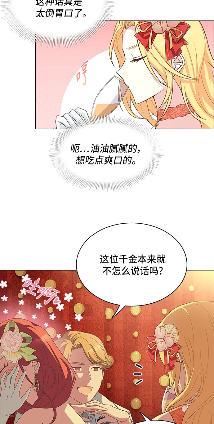 第11话 第38页