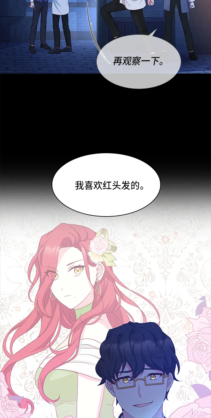 第12话 第5页