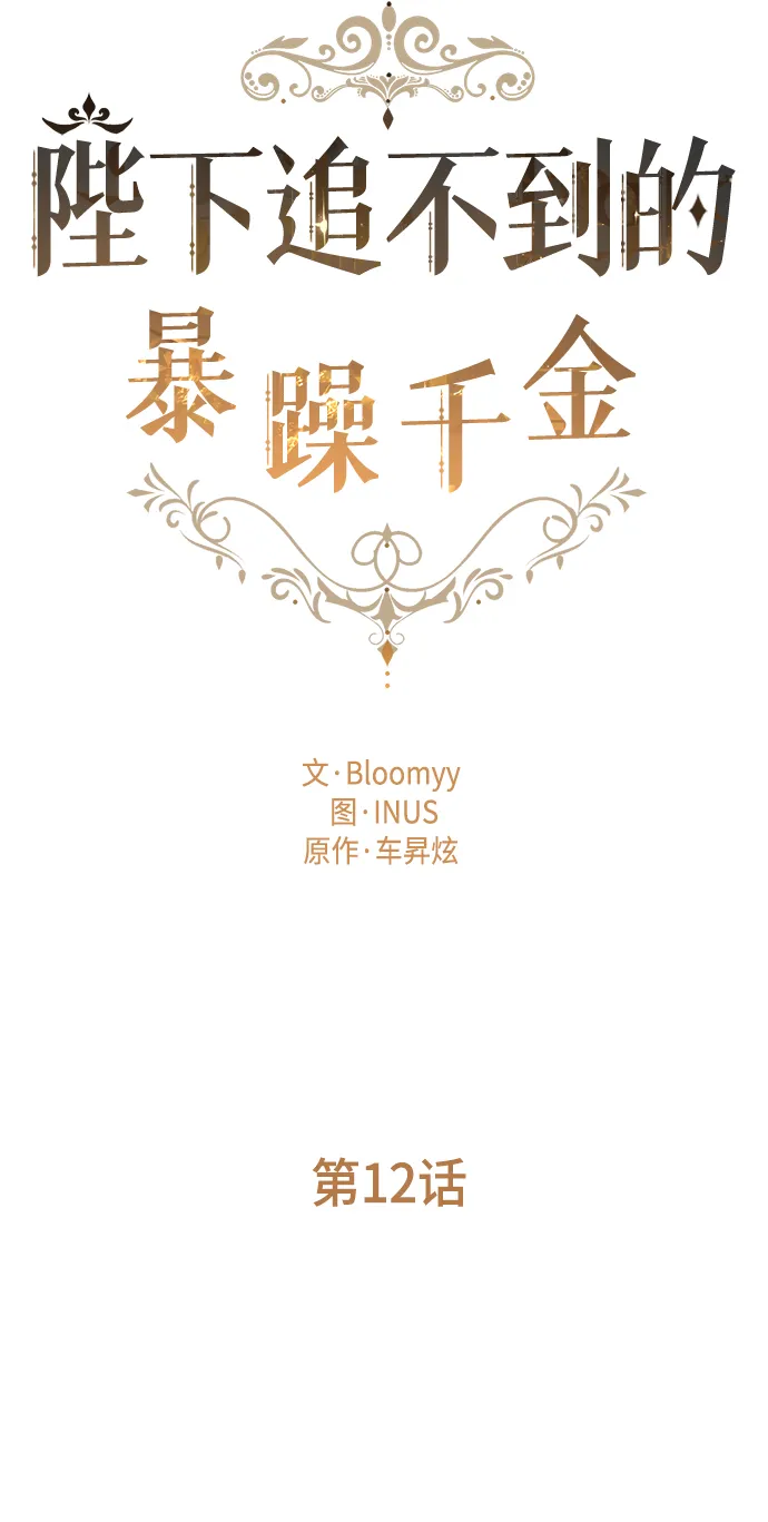 第12话 第15页