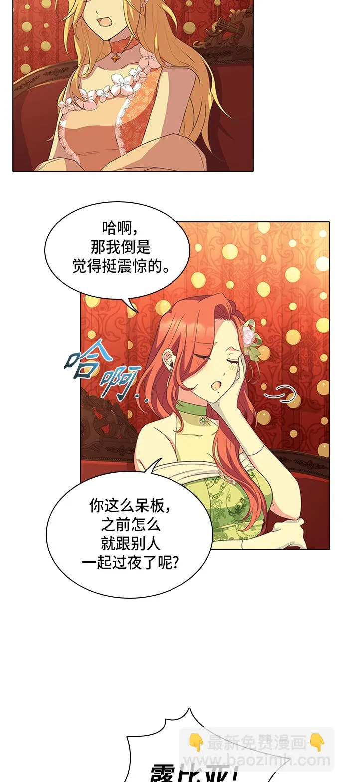 第12话 第17页