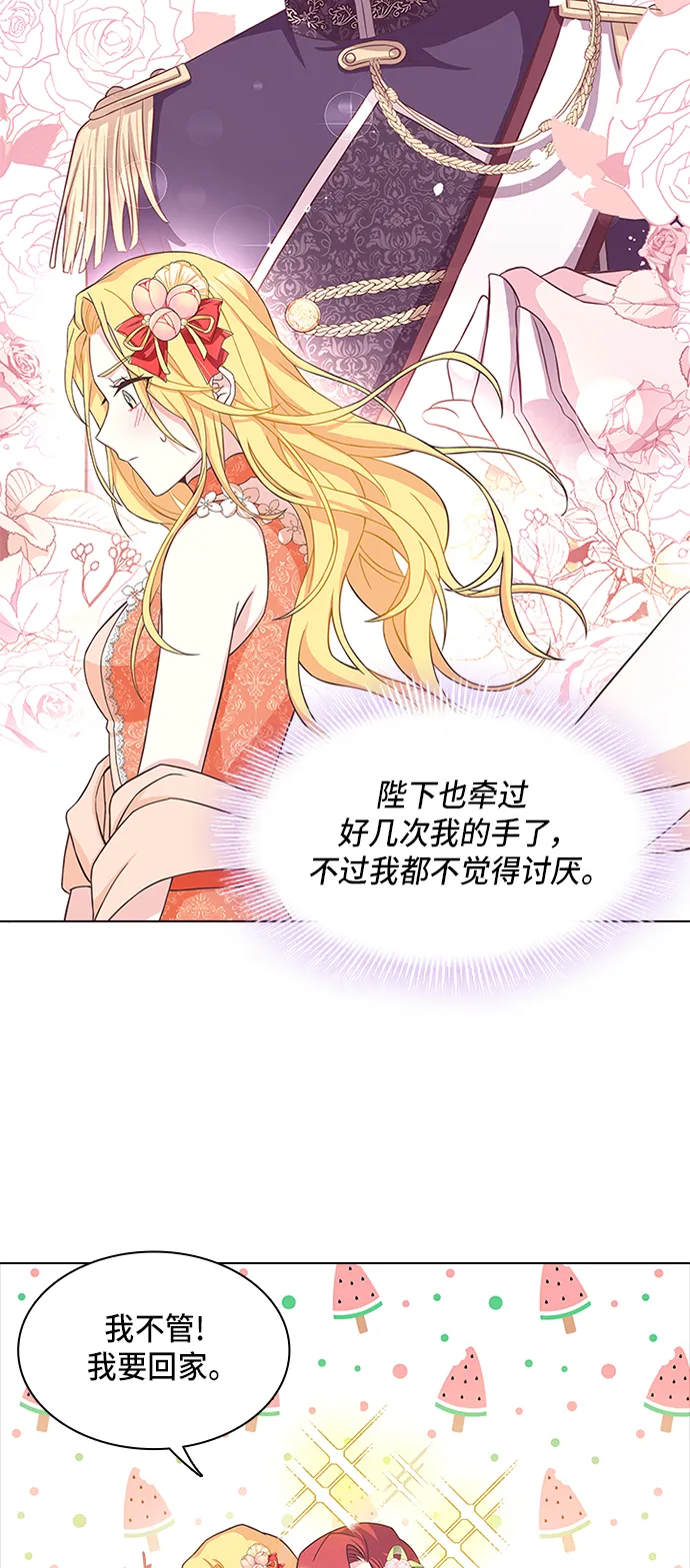 第12话 第21页